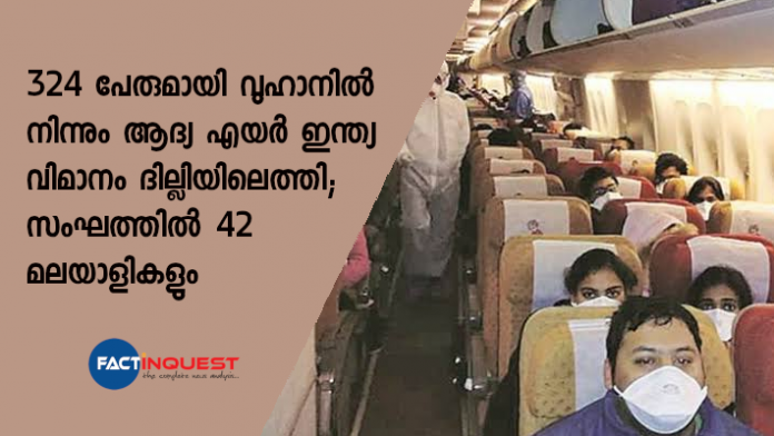 he first flight from Wuhan reached in Delhi with 324 passengers