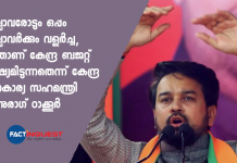 Anurag Thakur says that Prime Minister Narendra Modi-led government aims at full-blown growth of the country