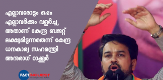 Anurag Thakur says that Prime Minister Narendra Modi-led government aims at full-blown growth of the country