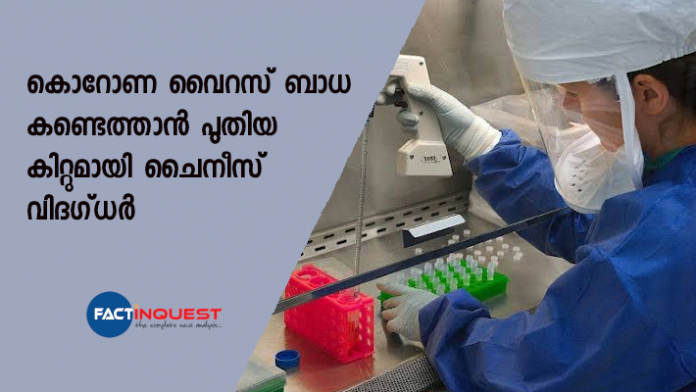 New test kits for coronavirus approved in China