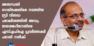 police complaint against adv jayasankar on abusive remark against arundhati roy