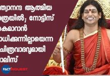 Nithyananda on a spiritual journey; can't give the notice karntaka police tells in court