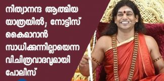 Nithyananda on a spiritual journey; can't give the notice karntaka police tells in court