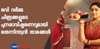 restoration of raja Ravi Varma pictures