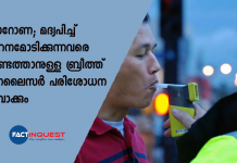 DGP directs to avoid breath analyzer during vehicle inspection due to coronavirus