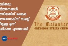 action against the priests in Malankara church
