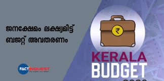 Kerala budget 2020