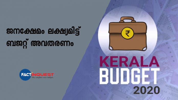 Kerala budget 2020