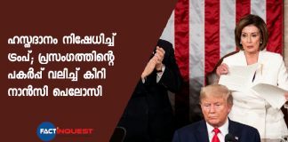 President Trump refuses to shake Democrat Nancy Pelosi's outstretched hand