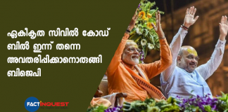 bjp considering uniform civil code today on parliament