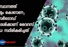 third case of coronavirus confirmed in kerala