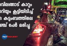 five members of the family died in road accident