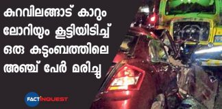 five members of the family died in road accident