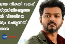 actor Vijay is in income tax department custody  