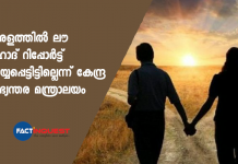 No love jihad cases in Kerala, MHA tells Lok Sabha