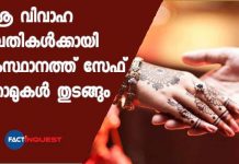 a safe home for inter caste married couples