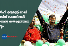 ഡൽഹി മുഖ്യമന്ത്രിയായി അരവിന്ദ് കെജരിവാൾ ഞായറാഴ്ച സത്യപ്രതിജ്ഞ ചെയ്യും Aravind Kejriwal to take oath on Sunday at Delhi's Ramlila ground