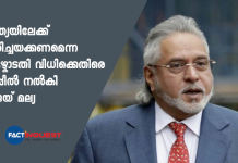 Vijay Mallya appeals against extradition to India from Britain