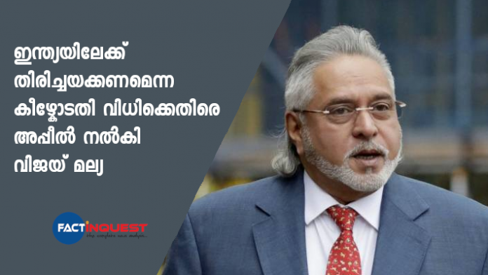 Vijay Mallya appeals against extradition to India from Britain