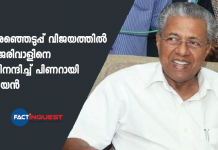 Pinarayi Vijayan praises Aravind Kejriwal over Delhi Election Victory