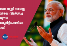 പ്രധാന മന്ത്രി നരേന്ദ്ര മോദിയെ വിമർശിച്ച രാജ്യസഭ സെക്യൂരിറ്റിക്കെതിരെ നടപടി
