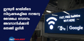 free wifi program winding up by google in Indian railways