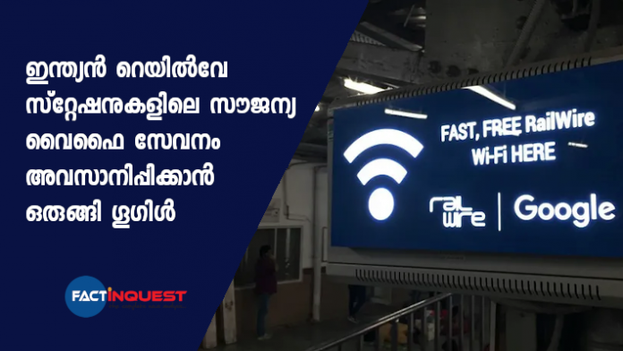 free wifi program winding up by google in Indian railways