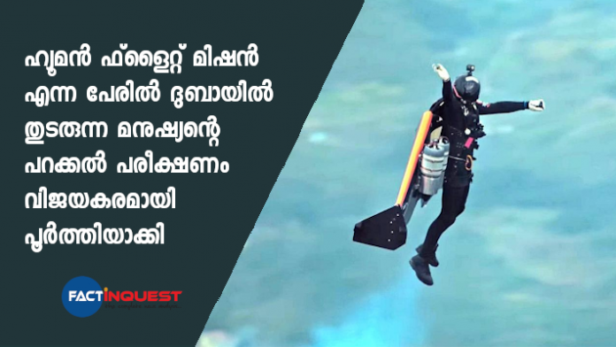 Human Flight Mission