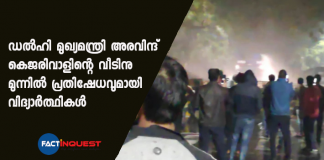 JNU, Jamia Students Protest Near Arvind Kejriwal's Home