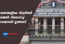 High court ban strikes in schools and colleges