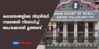 High court ban strikes in schools and colleges