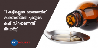 3400 bottles of cough syrup suspected to have contained a poisonous compound 