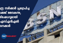 bsnl employee unions for nationwide hunger strike today