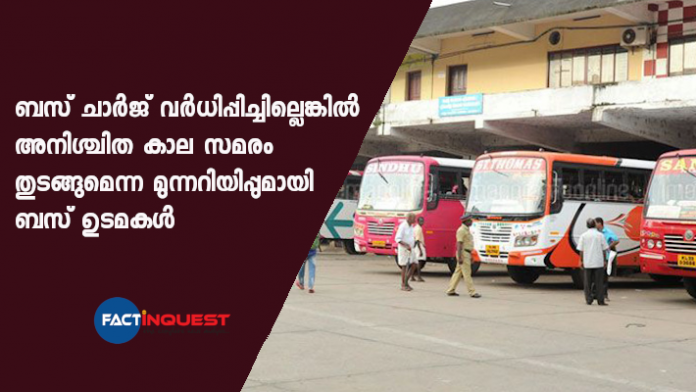 bus strike in kerala