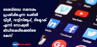 case filed against twitter, WhatsApp, TikTok over anti-national messages