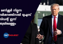 donald trump visit to india today