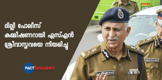 SN Shrivastava appointed Delhi police commissioner