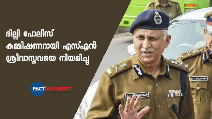 SN Shrivastava appointed Delhi police commissioner