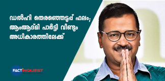 delhi election results 2020