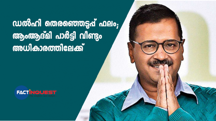 delhi election results 2020