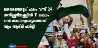 Over 1 Million Joined AAP Within 24 Hours Of Delhi Win