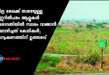 nearly 800 below poverty line spent crores on amaravati land