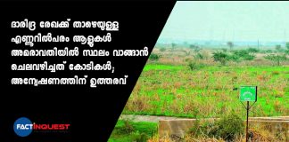 nearly 800 below poverty line spent crores on amaravati land