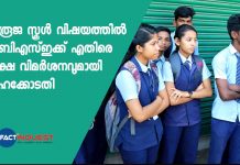 high court slams CBSE on arooja school issue