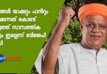no recession in country people wearing jackets and pants says bjp mp