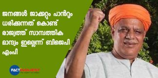 no recession in country people wearing jackets and pants says bjp mp