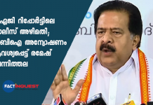 Content Highloights; cag report on police corruption, ramesh chennithala demanding cbi inquiry