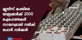 Japanese govt gave 2,000 iPhones to passengers on Coronavirus-hit cruise