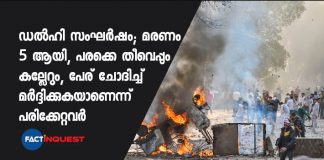 delhi caa protests, Schools Shut, Internal Exams Cancelled, Restrictions In Place