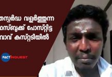 youth arrested for communal Facebook post